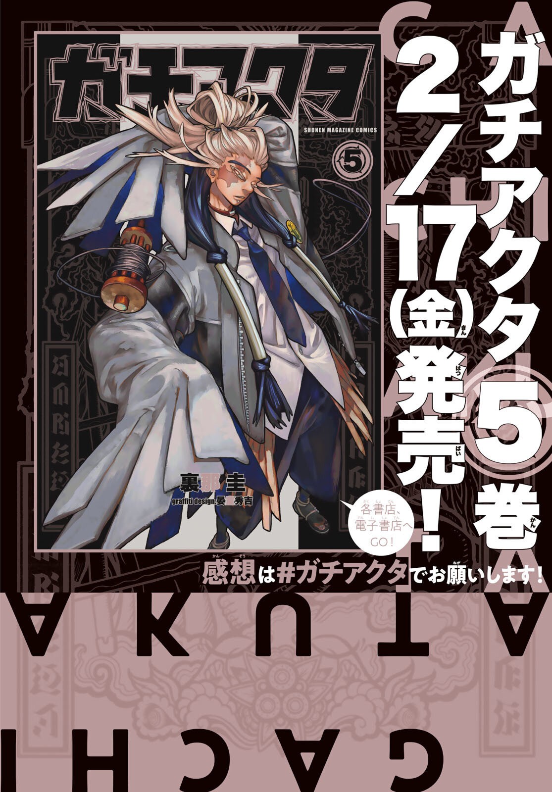 Read Gachiakuta (es) Manga Online