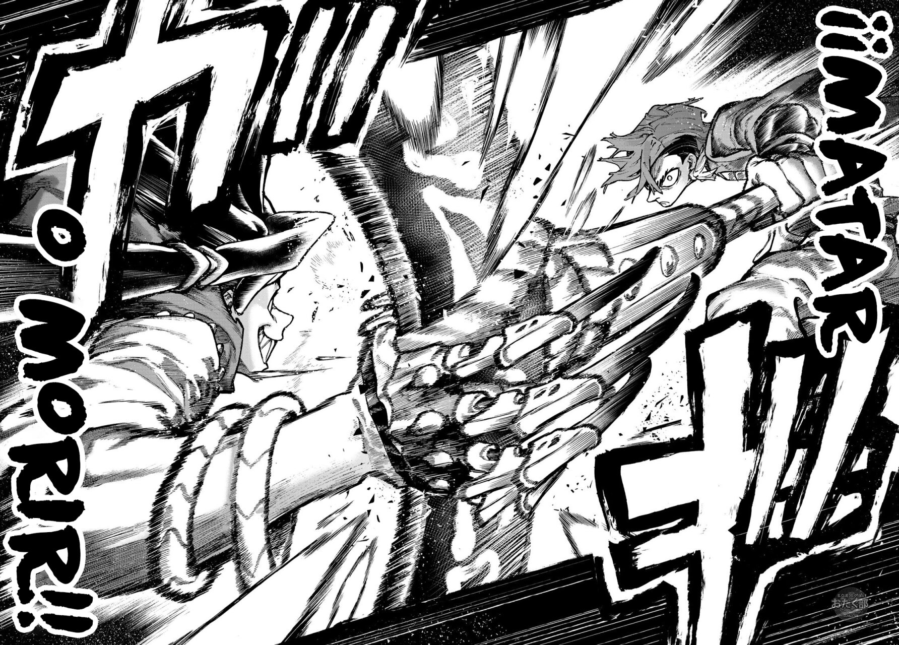 Read Gachiakuta (es) Manga Online