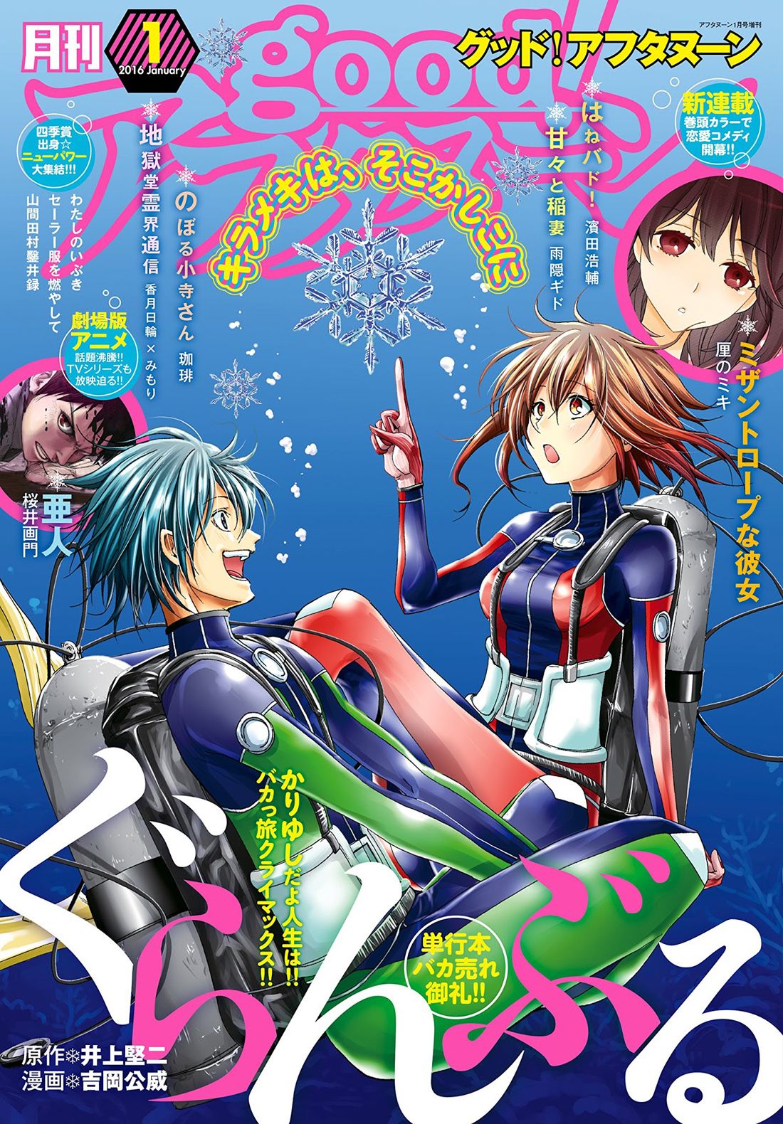 Read Grand Blue (es) Manga Online