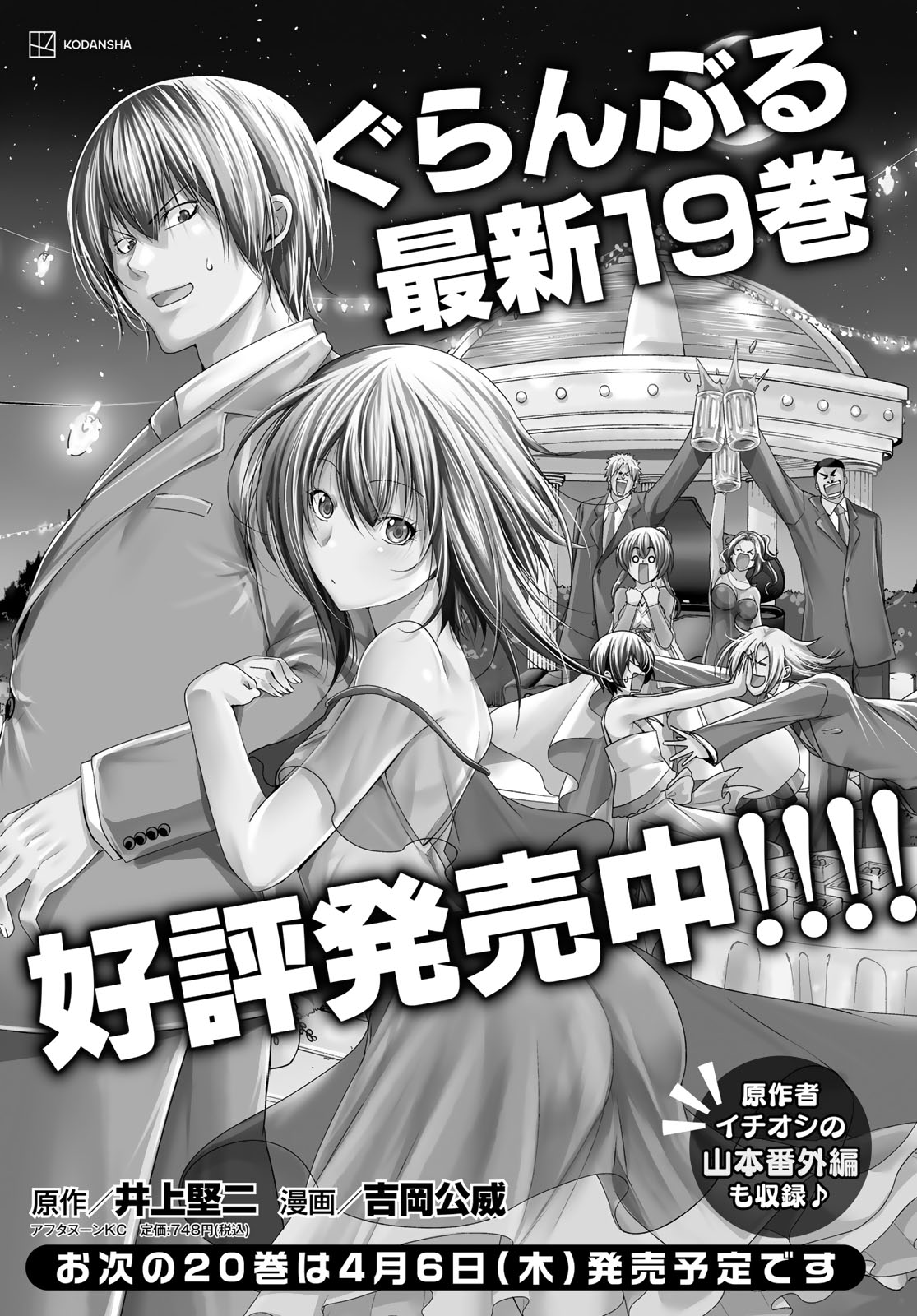 Read Grand Blue (es) Manga Online