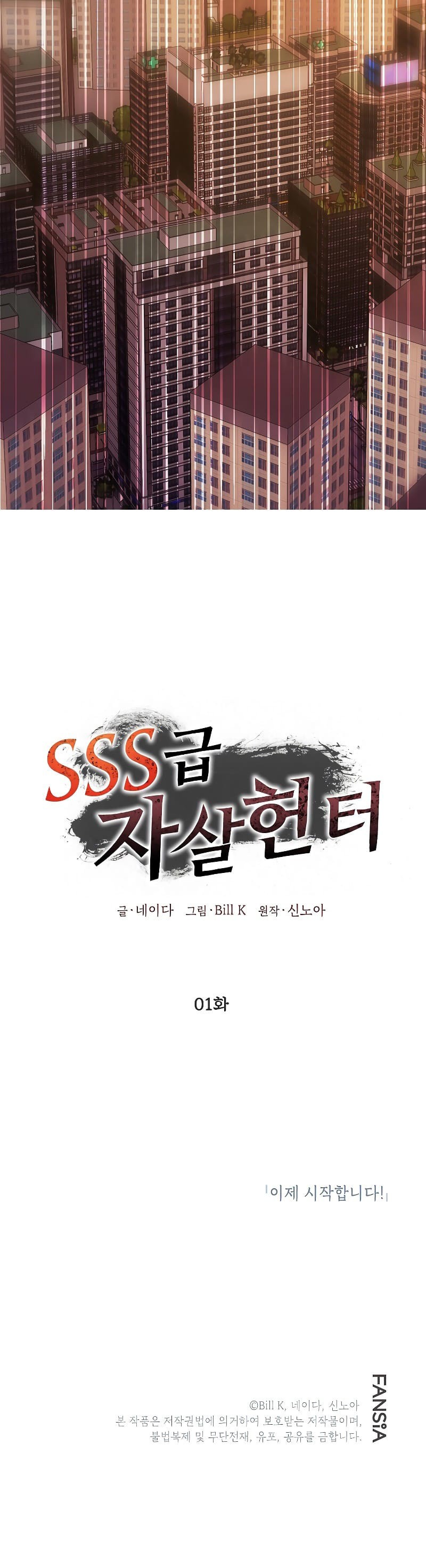 Read Heroe Suicida de Clase SSS (es) Manga Online