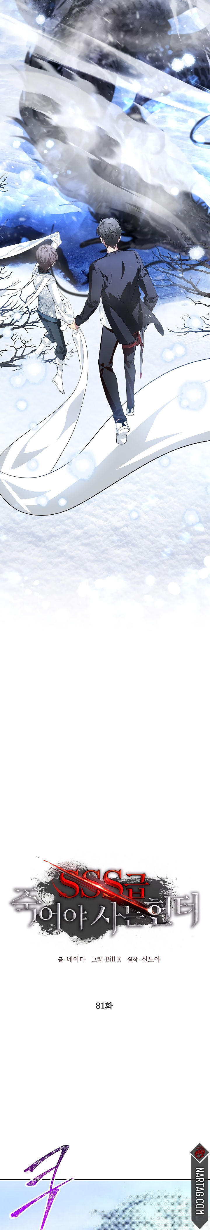 Read Heroe Suicida de Clase SSS (es) Manga Online