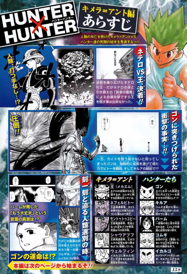 Read Hunter X Hunter (es) Manga Online