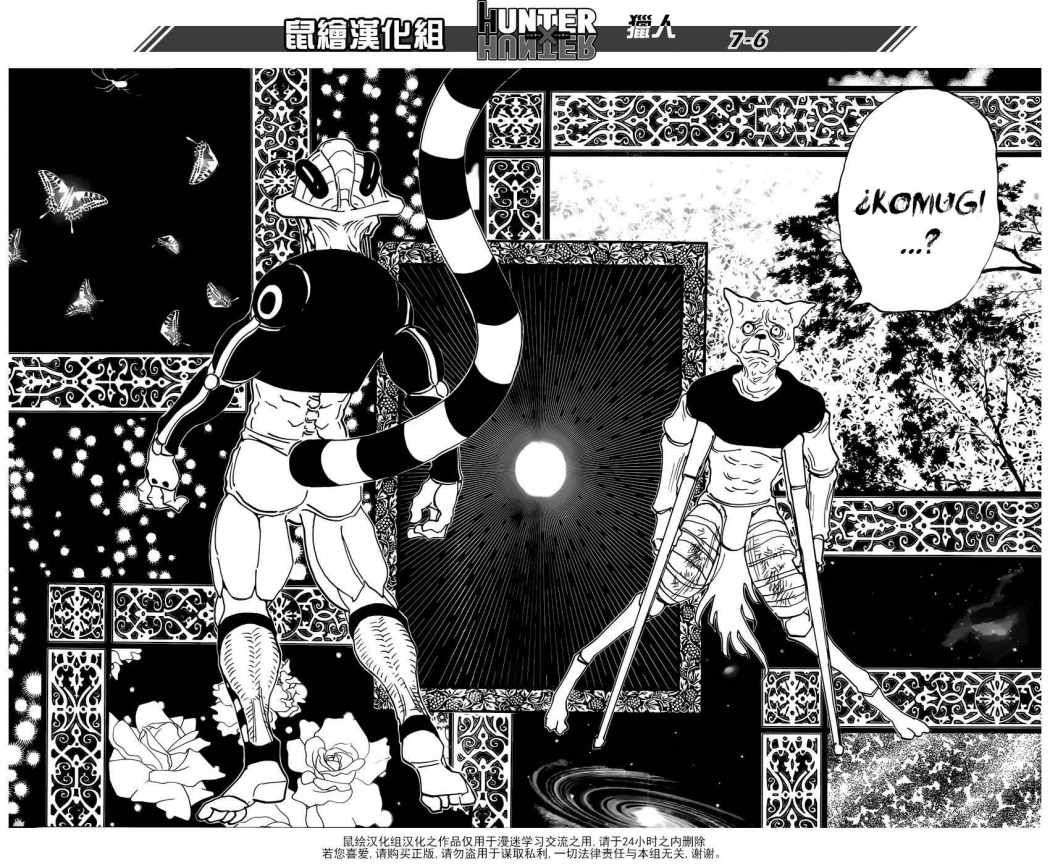 Read Hunter X Hunter (es) Manga Online