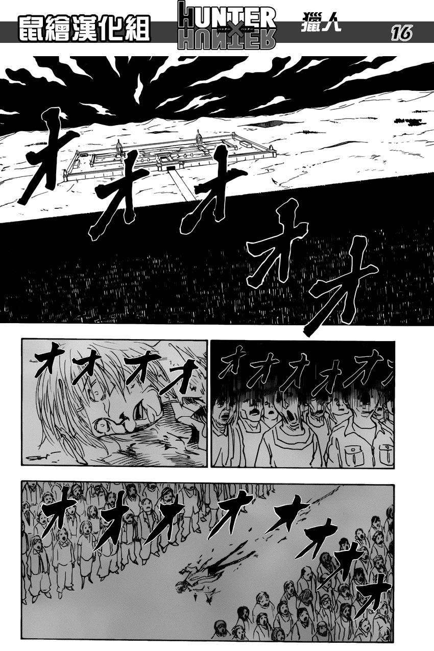 Read Hunter X Hunter (es) Manga Online