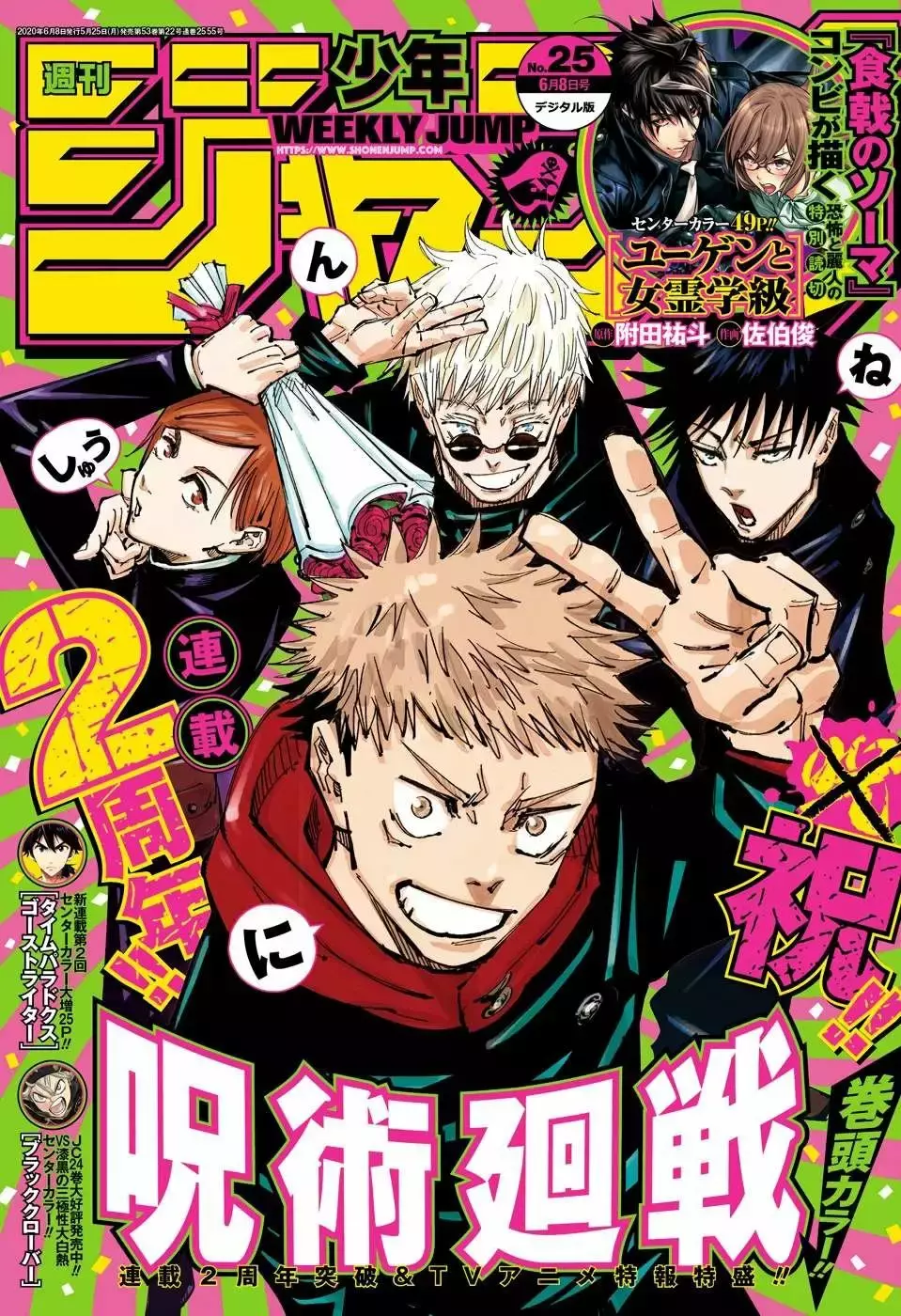 Read Jujutsu Kaisen (es) Manga Online