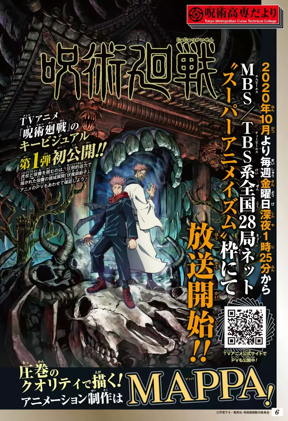 Read Jujutsu Kaisen (es) Manga Online