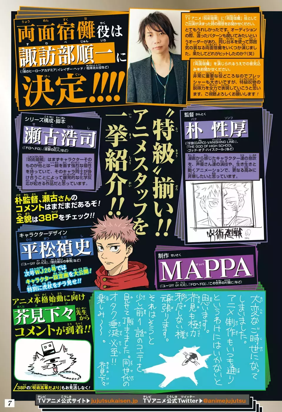 Read Jujutsu Kaisen (es) Manga Online