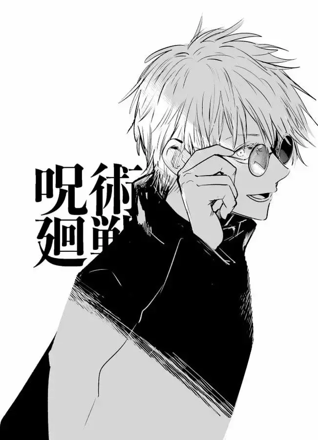 Read Jujutsu Kaisen (es) Manga Online