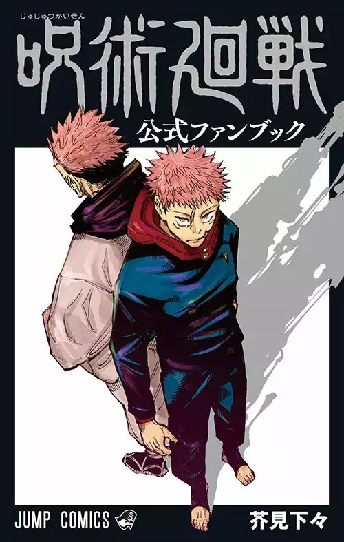 Read Jujutsu Kaisen (es) Manga Online