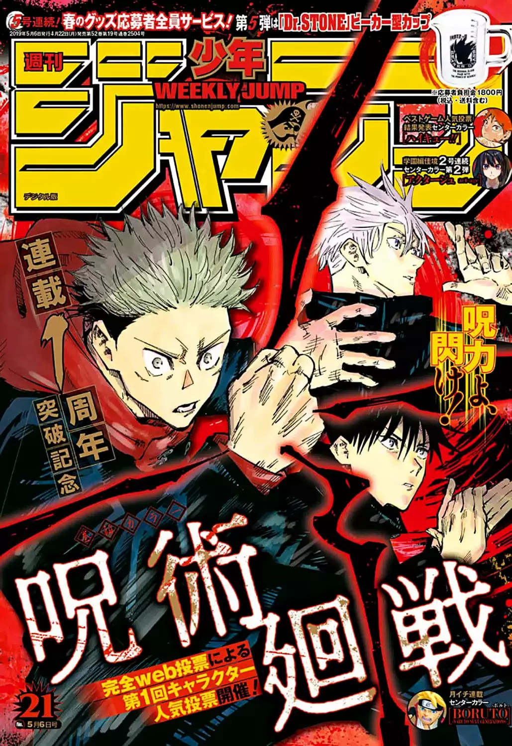 Read Jujutsu Kaisen (es) Manga Online