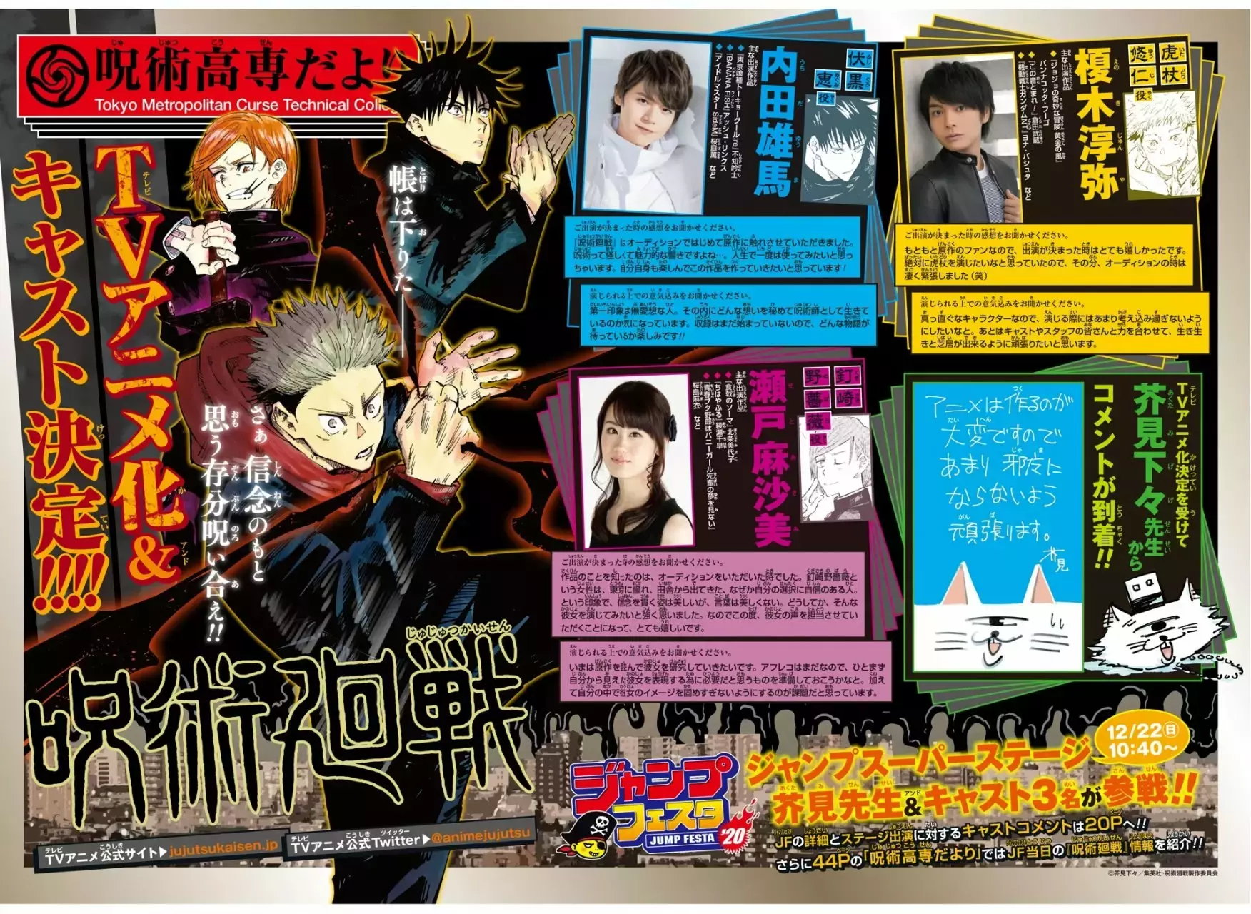 Read Jujutsu Kaisen (es) Manga Online