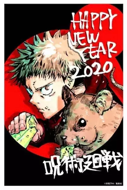 Read Jujutsu Kaisen (es) Manga Online