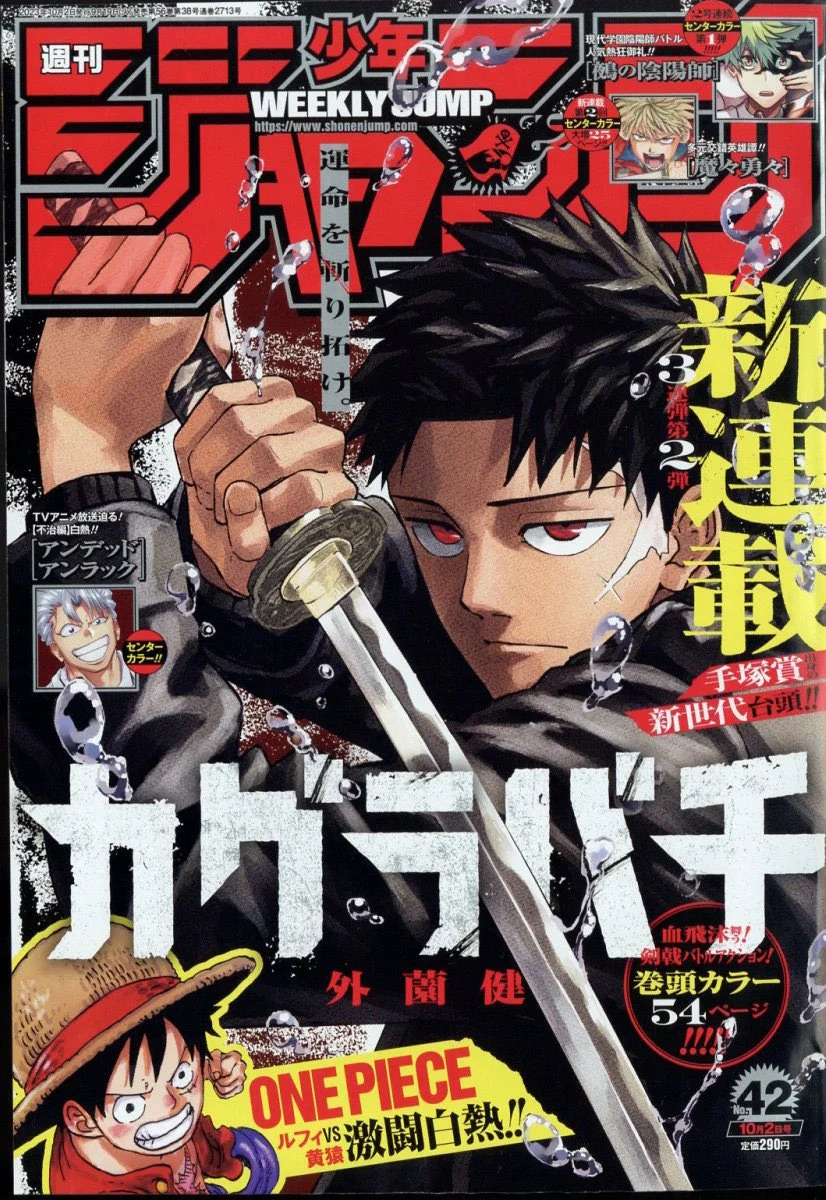 Read Kagurabachi (es) Manga Online