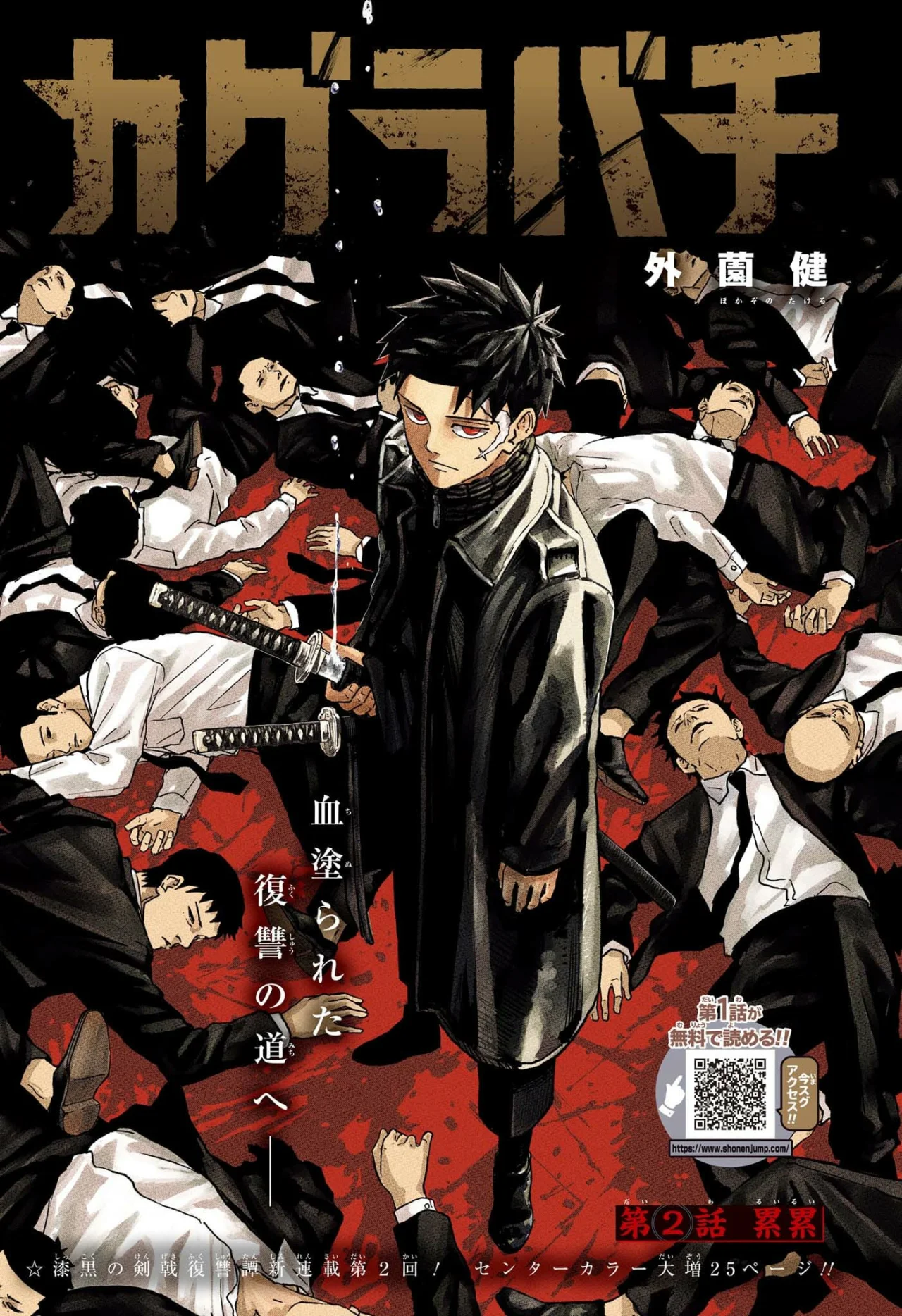 Read Kagurabachi (es) Manga Online