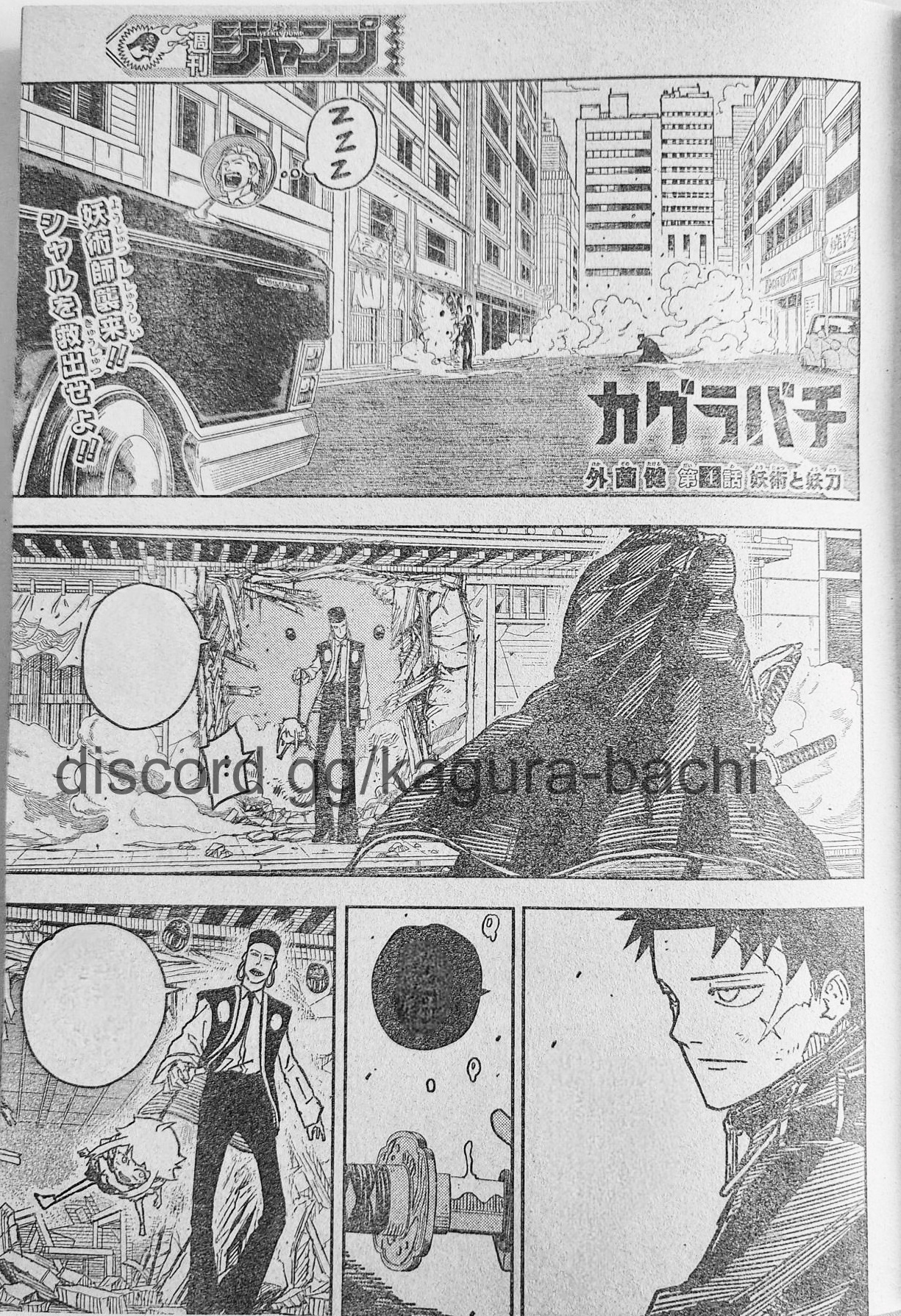 Read Kagurabachi (es) Manga Online