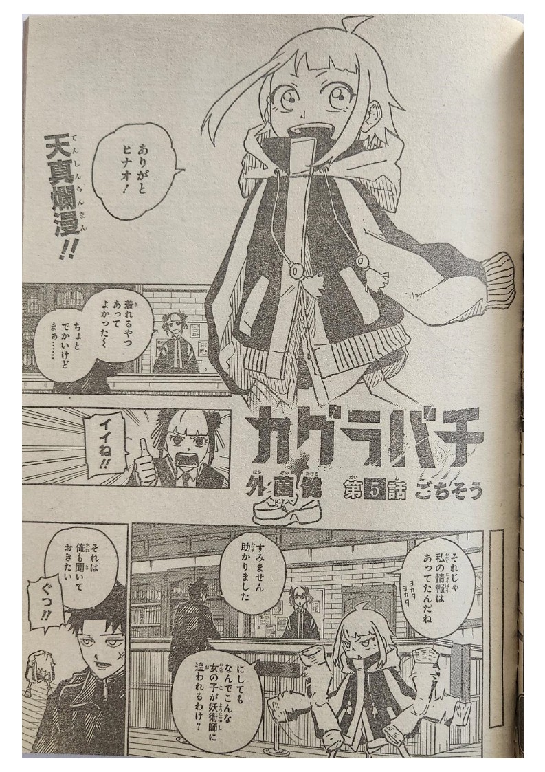 Read Kagurabachi (es) Manga Online
