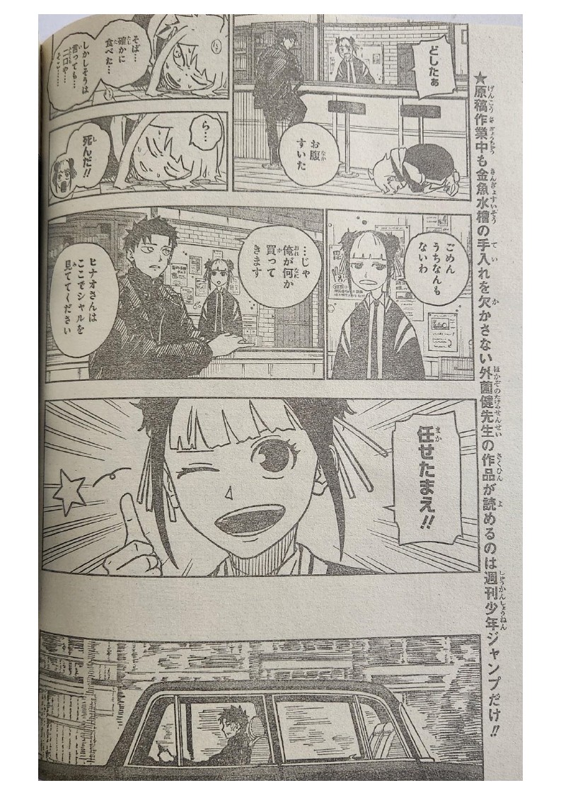 Read Kagurabachi (es) Manga Online