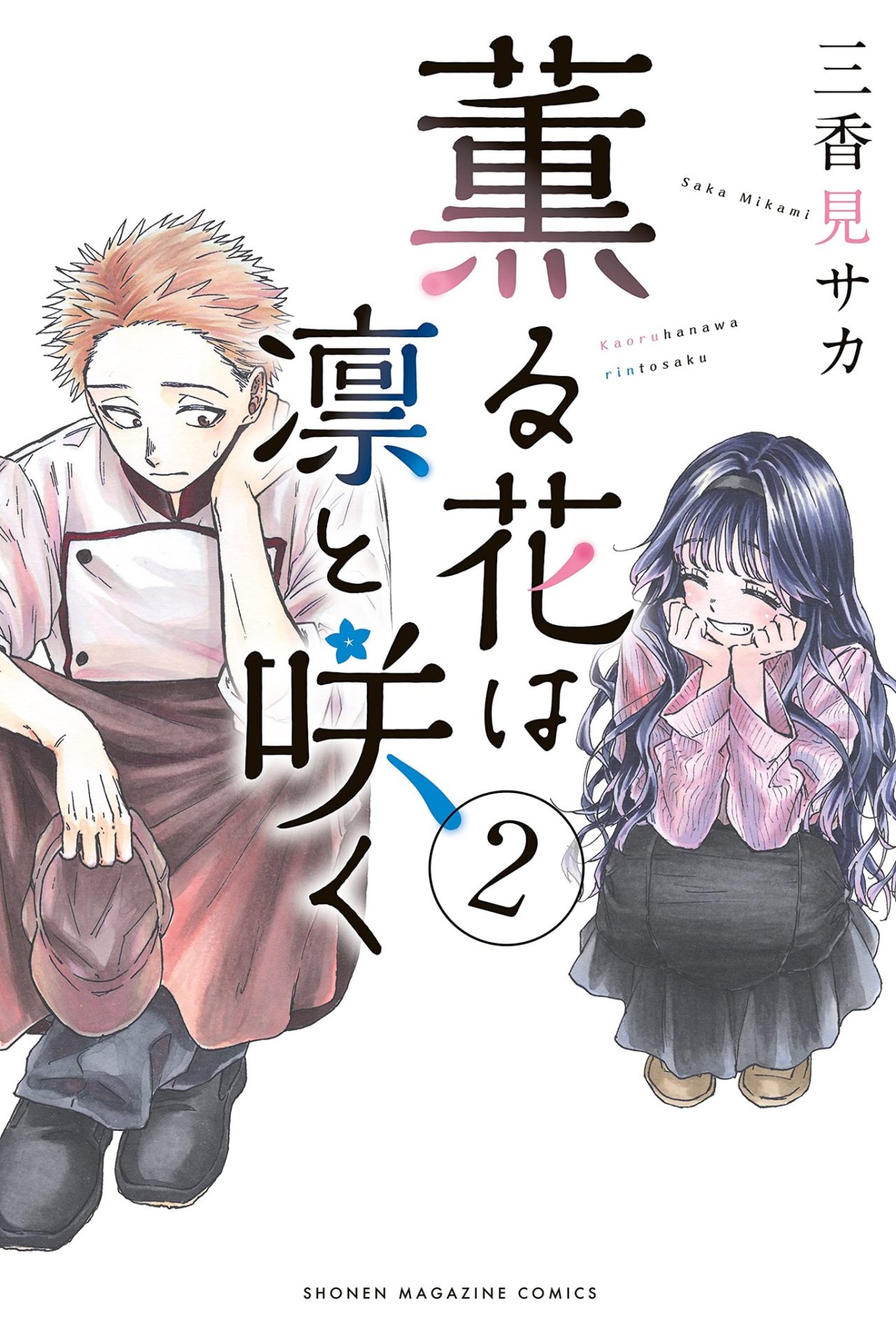 Read Kaoru Hana Wa Rin To Saku (es) Manga Online