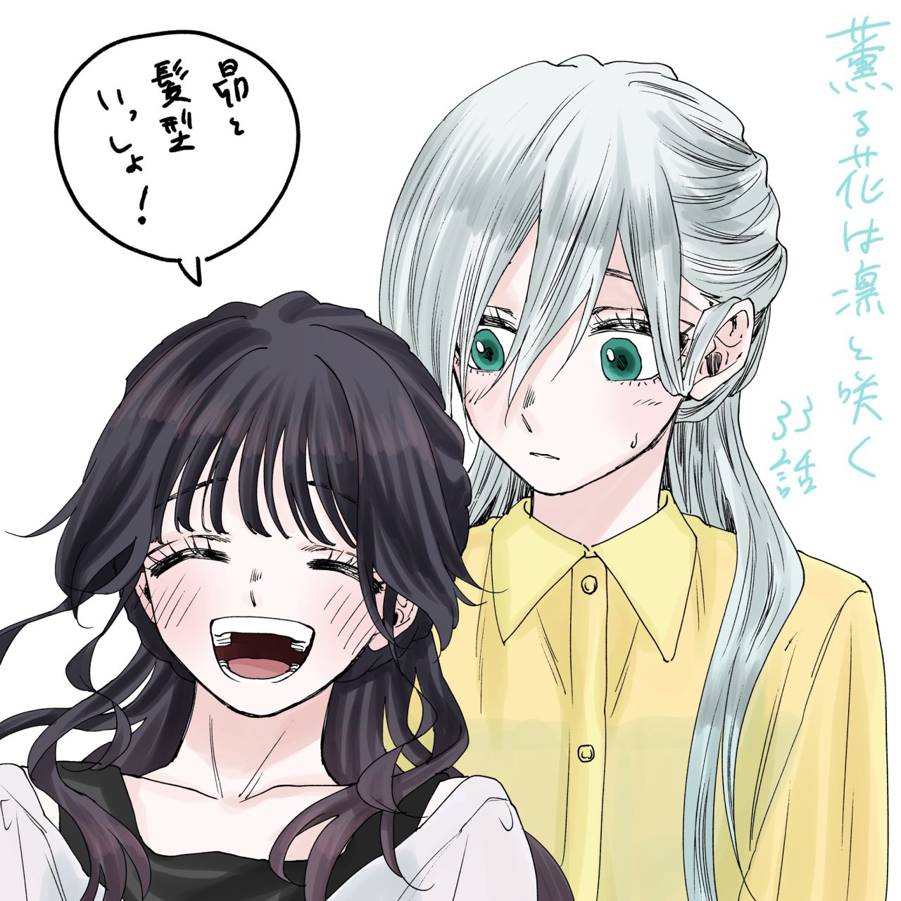 Read Kaoru Hana Wa Rin To Saku (es) Manga Online