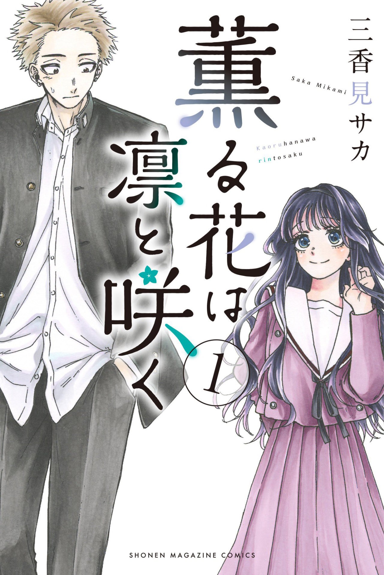 Read Kaoru Hana Wa Rin To Saku (es) Manga Online