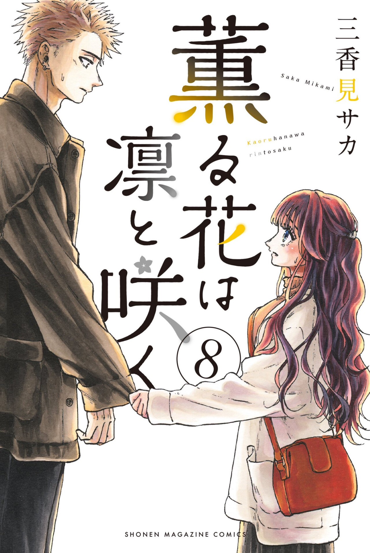 Read Kaoru Hana Wa Rin To Saku (es) Manga Online