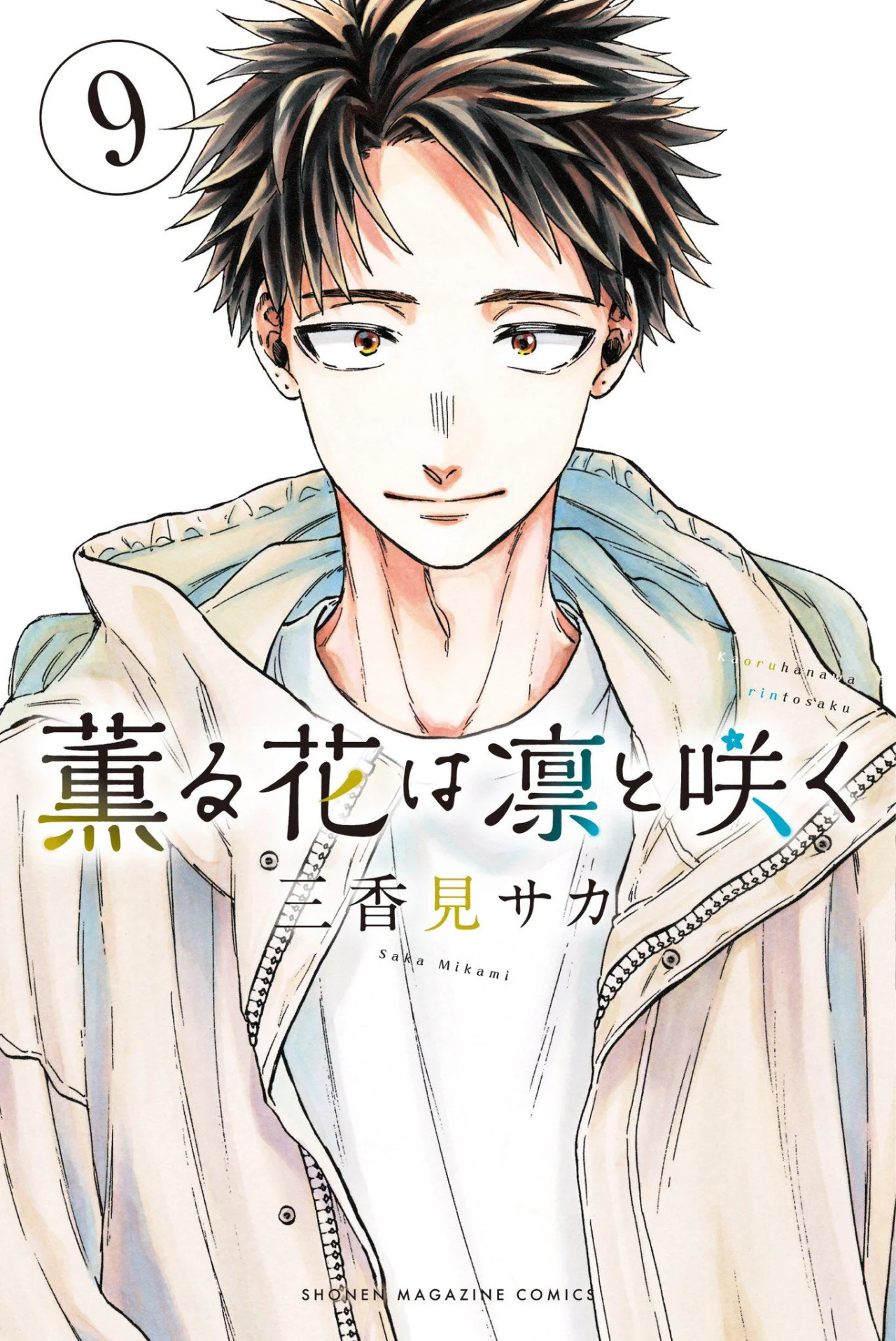 Read Kaoru Hana Wa Rin To Saku (es) Manga Online