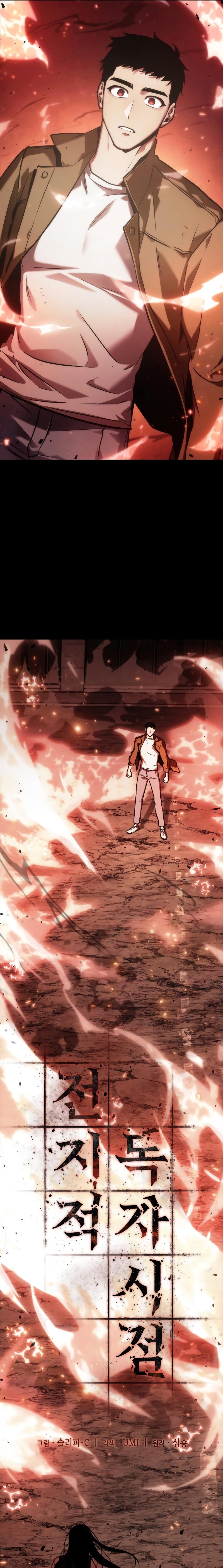 Read Lector omnisciente (es) Manga Online