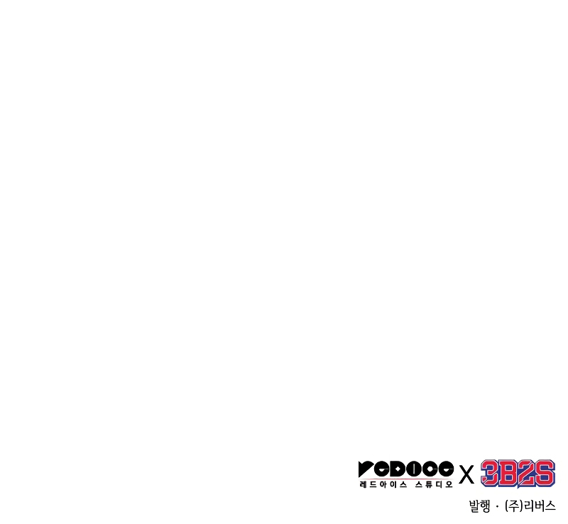 Read Lector omnisciente (es) Manga Online