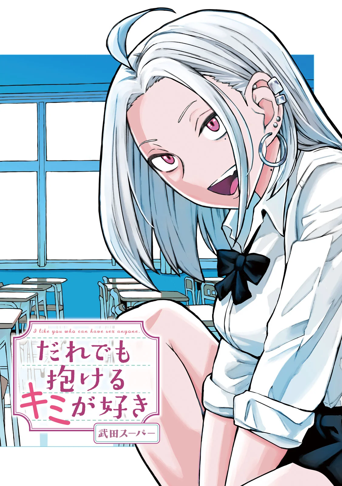 Read Me Gustas tú, que Puedes tener Sexo con Cualquiera (es) Manga Online