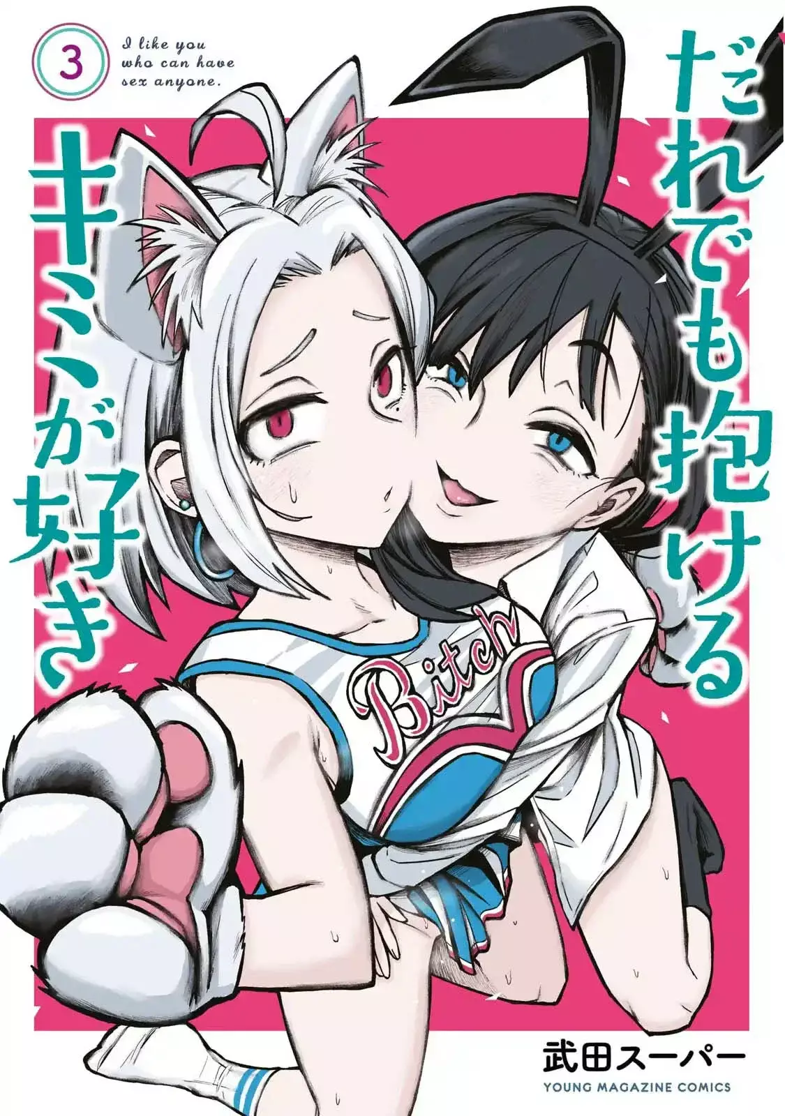 Read Me Gustas tú, que Puedes tener Sexo con Cualquiera (es) Manga Online