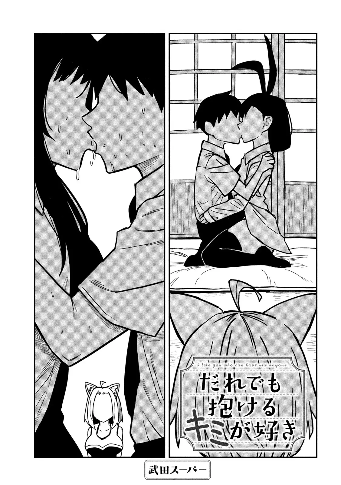 Read Me Gustas tú, que Puedes tener Sexo con Cualquiera (es) Manga Online