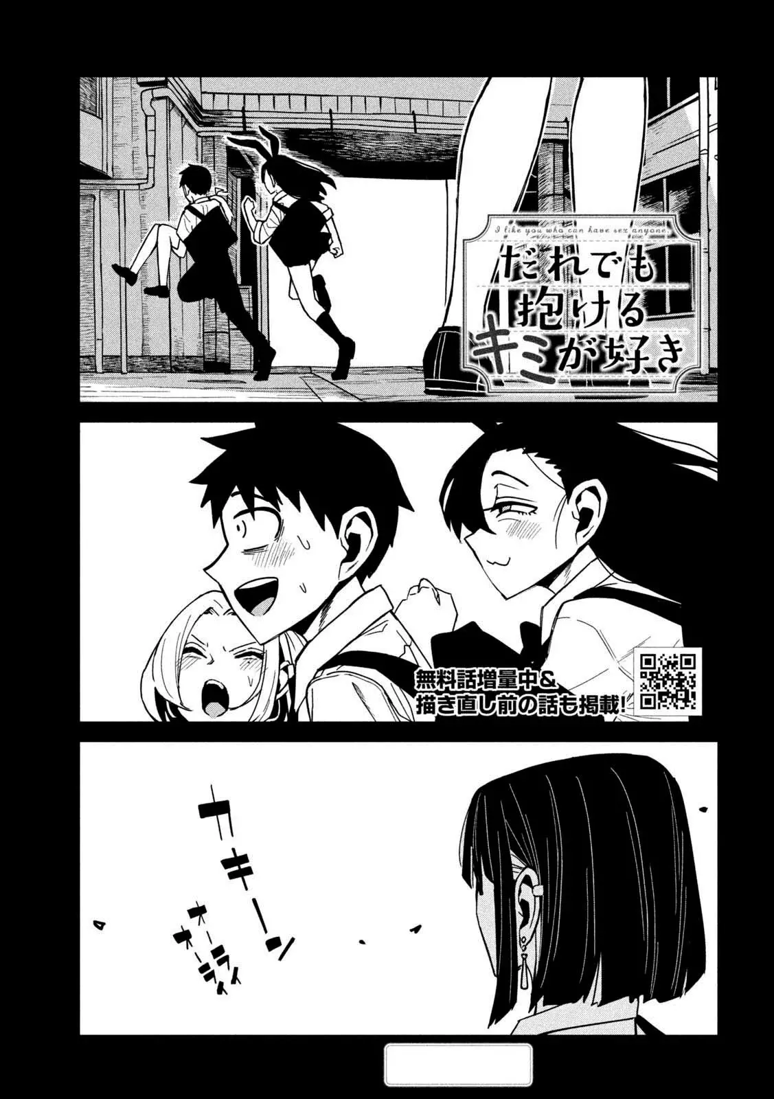 Read Me Gustas tú, que Puedes tener Sexo con Cualquiera (es) Manga Online