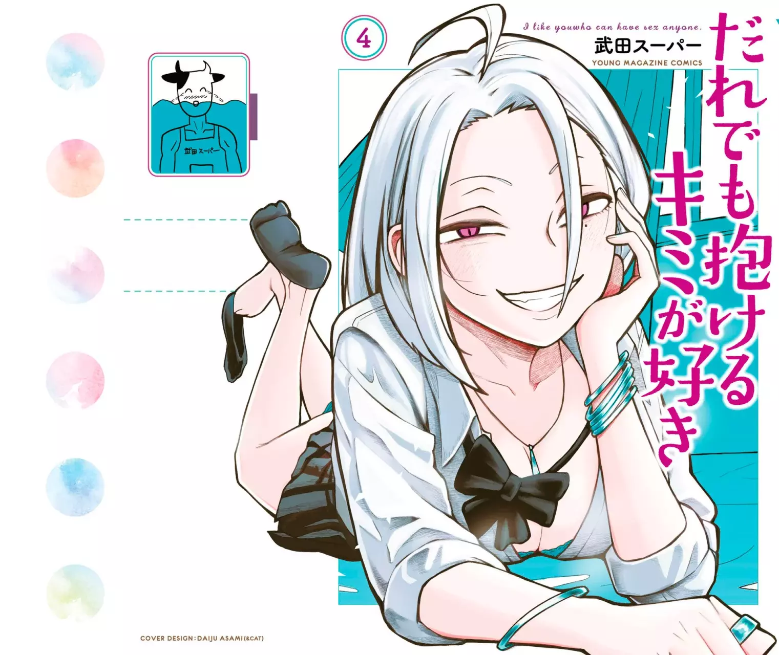 Read Me Gustas tú, que Puedes tener Sexo con Cualquiera (es) Manga Online