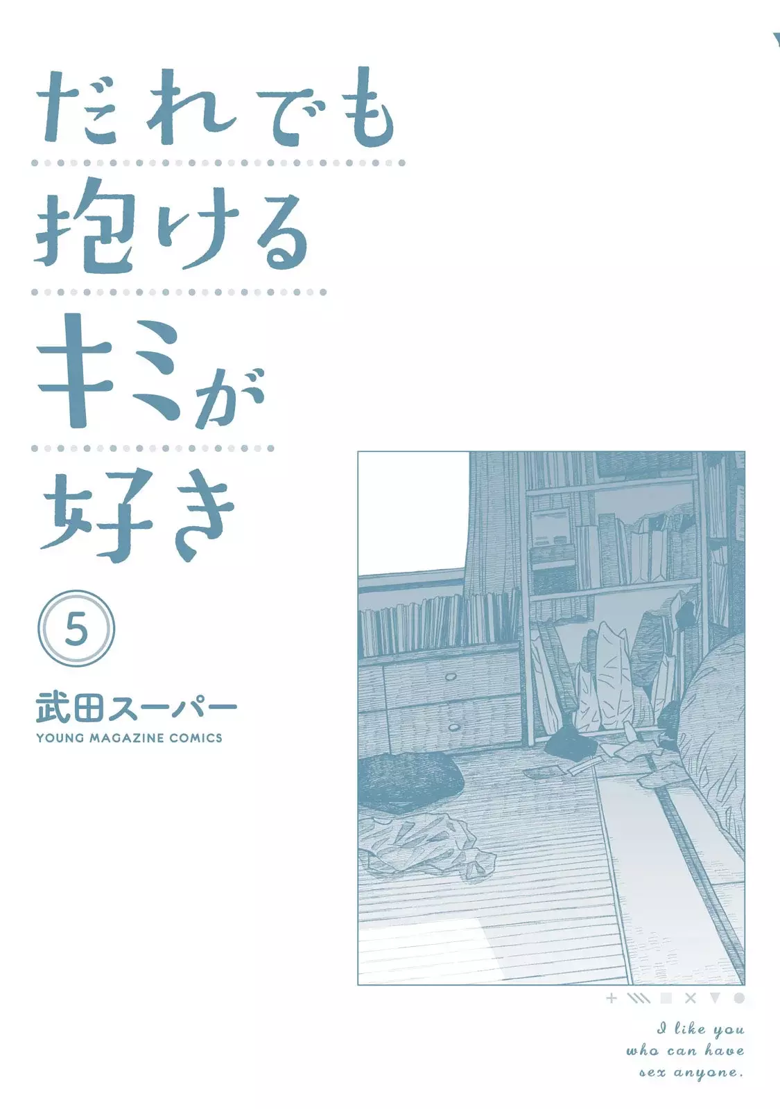 Read Me Gustas tú, que Puedes tener Sexo con Cualquiera (es) Manga Online