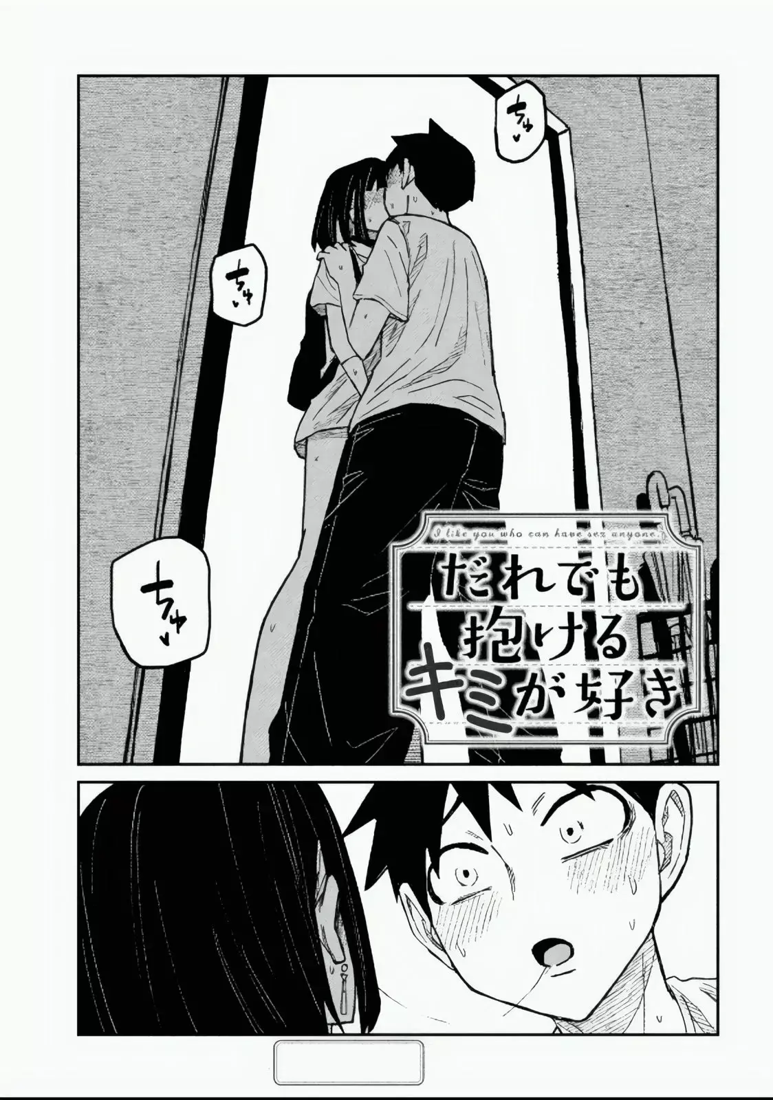 Read Me Gustas tú, que Puedes tener Sexo con Cualquiera (es) Manga Online
