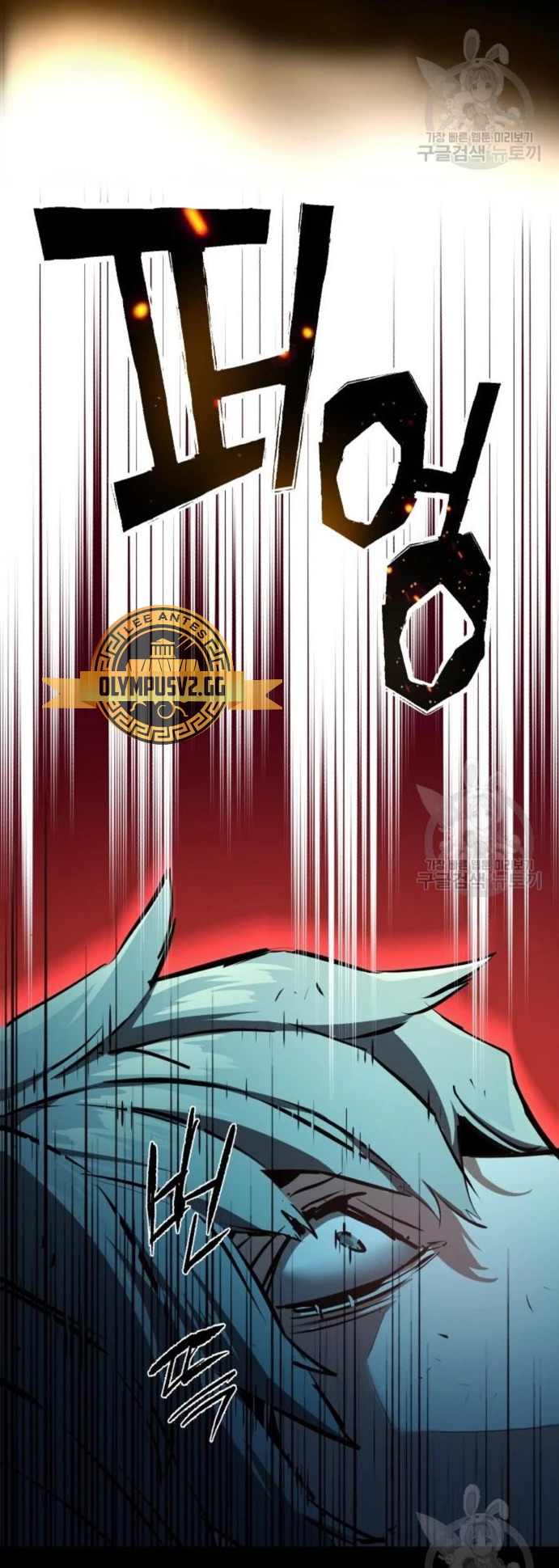 Read Mercenario Adolescente (es) Manga Online