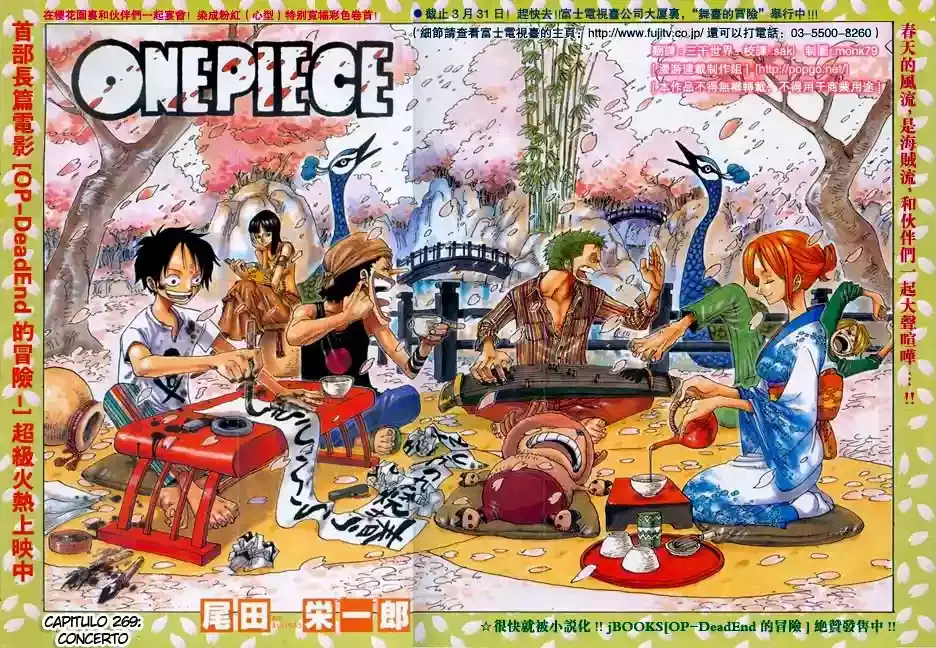 Read One Piece (es) Manga Online