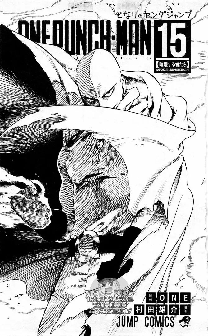 Read One Punch-Man (es) Manga Online