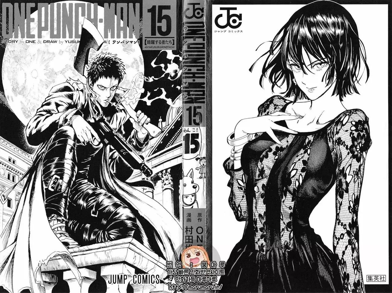 Read One Punch-Man (es) Manga Online