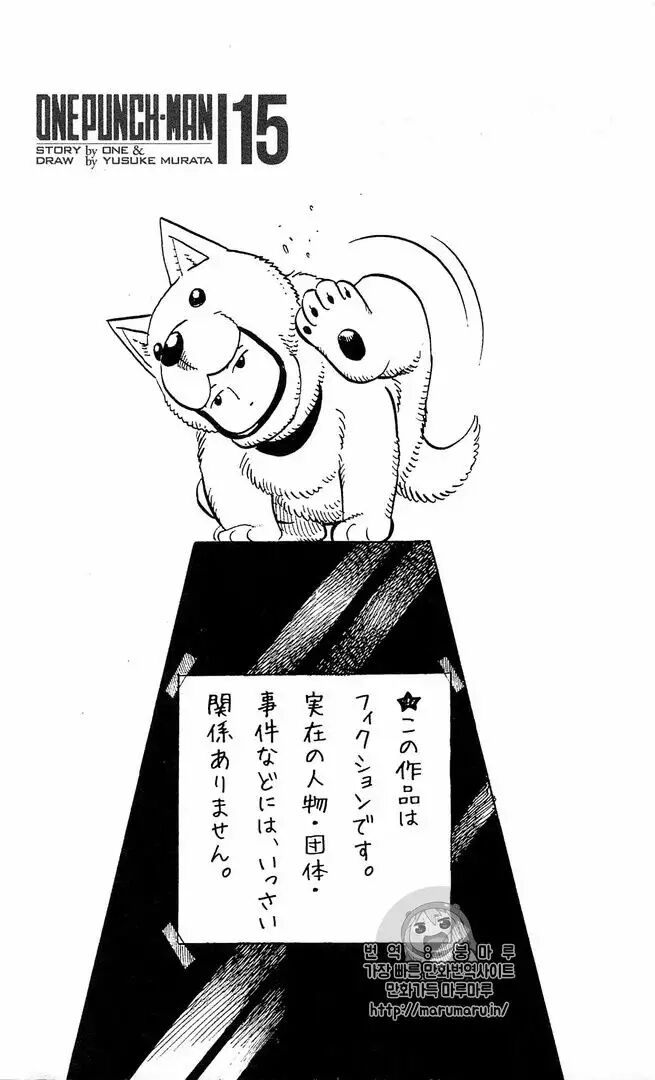 Read One Punch-Man (es) Manga Online