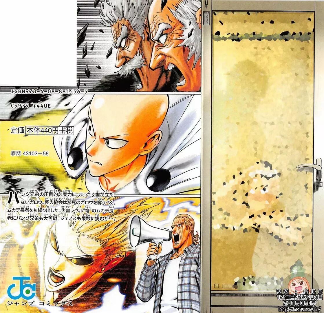 Read One Punch-Man (es) Manga Online