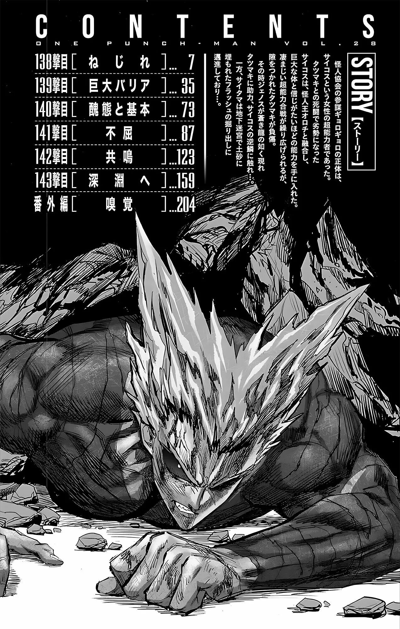 Read One Punch-Man (es) Manga Online