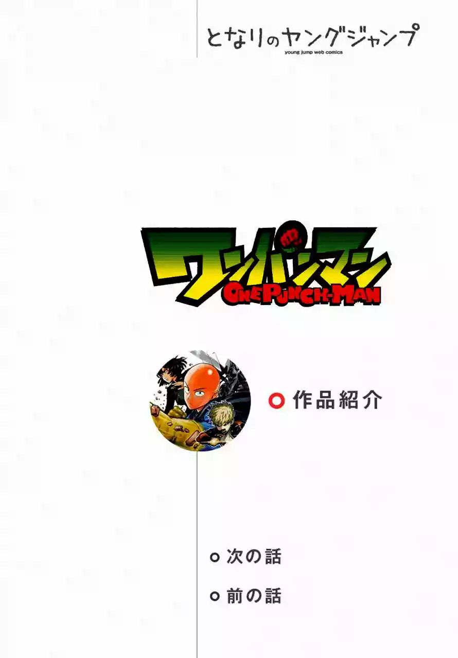 Read One Punch-Man (es) Manga Online