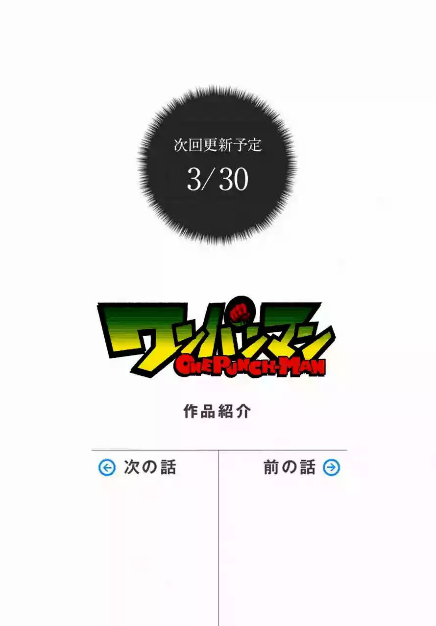 Read One Punch-Man (es) Manga Online