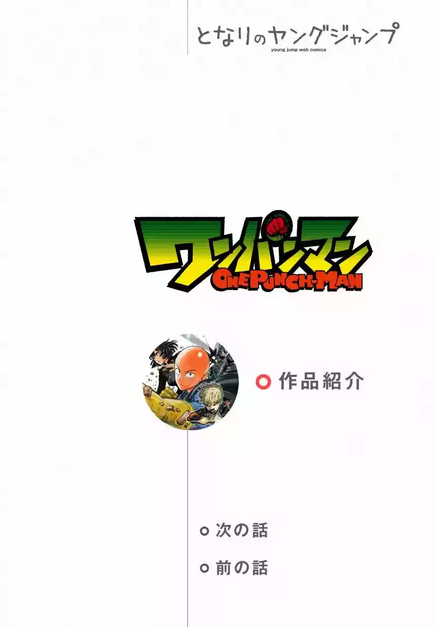 Read One Punch-Man (es) Manga Online