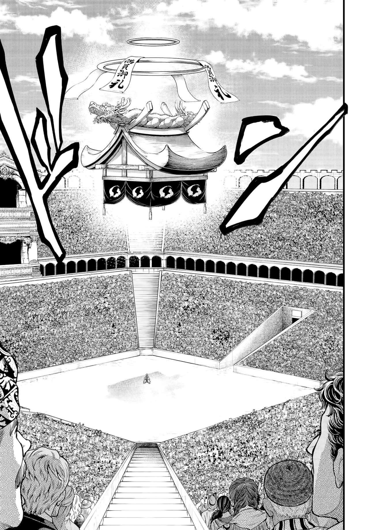 Read Shuumatsu no Valkyrie (es) Manga Online
