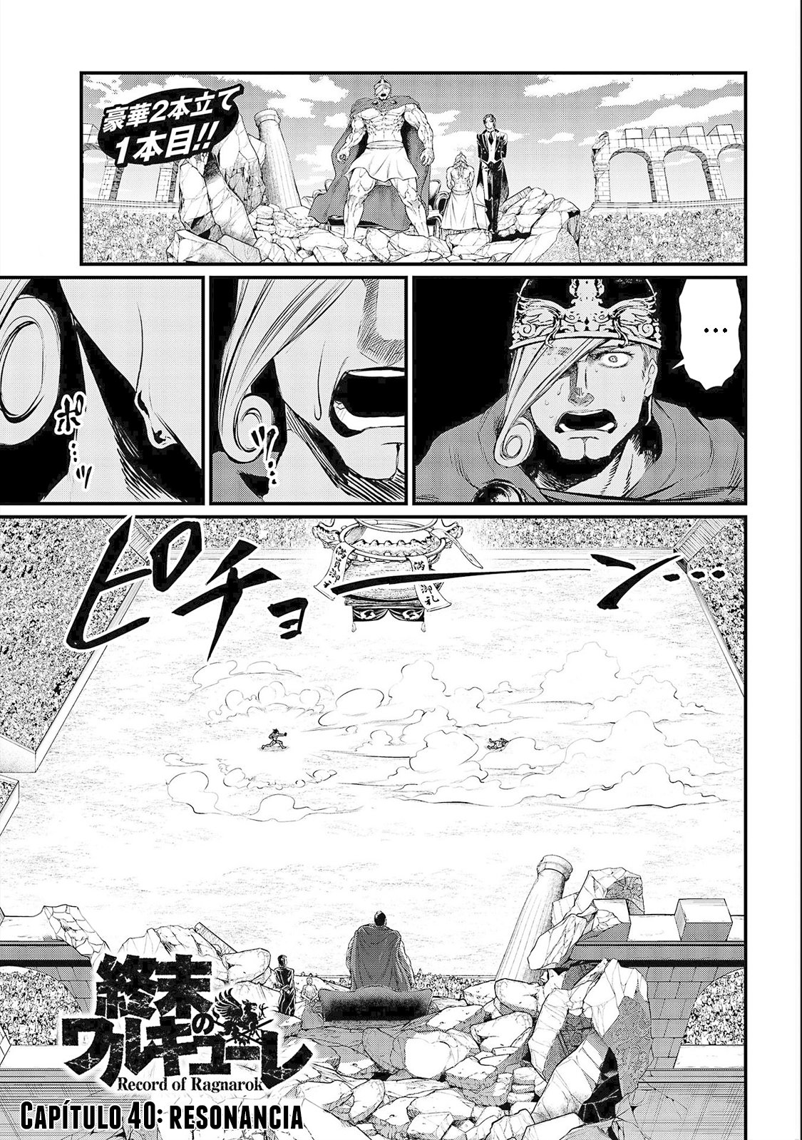 Read Shuumatsu no Valkyrie (es) Manga Online