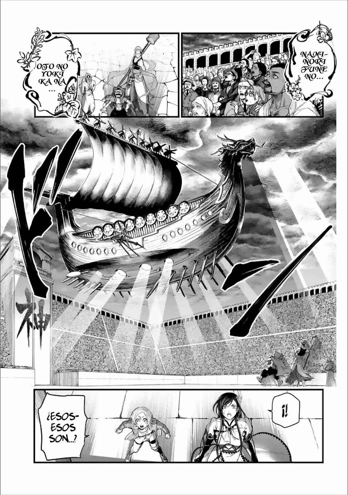 Read Shuumatsu no Valkyrie (es) Manga Online