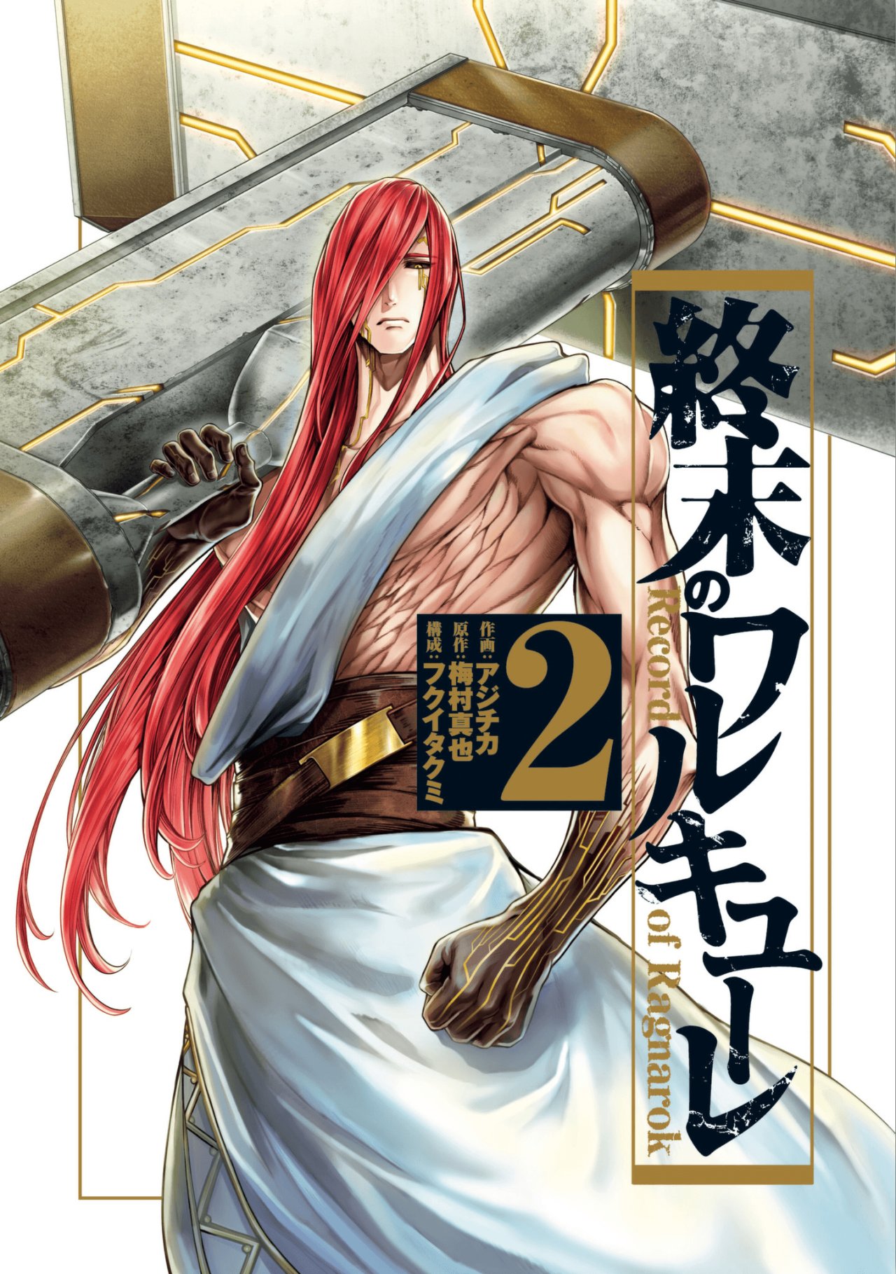 Read Shuumatsu no Valkyrie (es) Manga Online